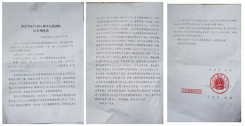 网上怎么查自己的判决书