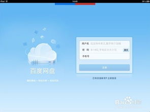 网盘有哪些，网盘有哪些app