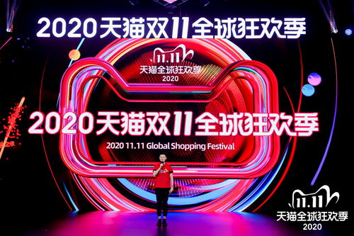 双11成交额，双11成交额2021