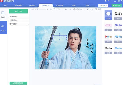 免费美图秀秀，美图秀秀免费用