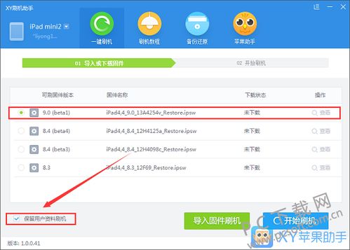 苹果软件助手，苹果软件助手哪个好