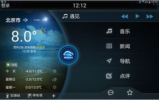 车载导航软件怎么安装