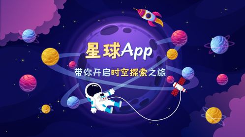 有个星球里面写个赚字是什么软件