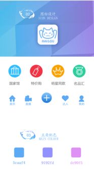 海淘app,海淘app下载官网