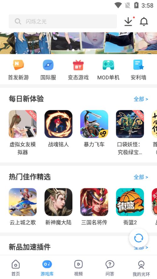 光环助手是正规软件吗
