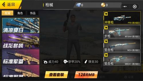 火线部队怎么组队