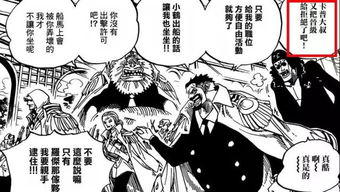 海贼王出的第0话是什么意思?出这部的用意是什么?