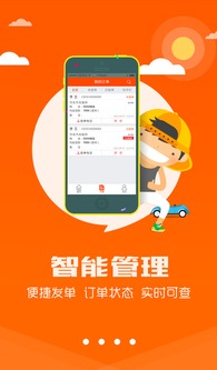 同城送，同城送货什么又快又便宜