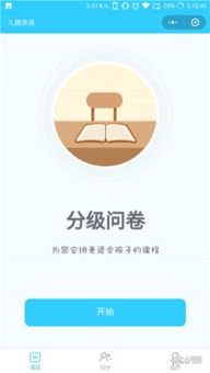 久趣英语怎么样,是不是都美国外教上的,教得好不好?