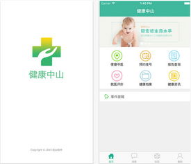 手机办理健康卡是不是什么时间都可以