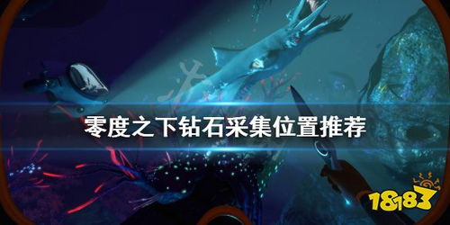深海迷航图文攻略