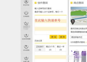 韵达速递查询，韵达速递查询电话