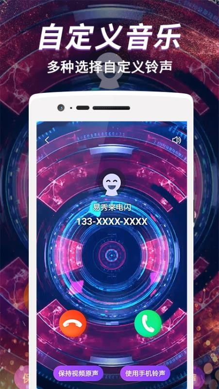 oppo手机来电话时闪光灯闪烁怎么设置