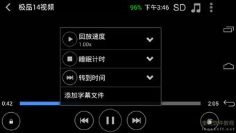 影音先锋手机版如何使用