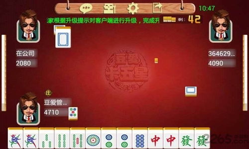 襄樊卡五星，襄樊卡五星麻将手机版