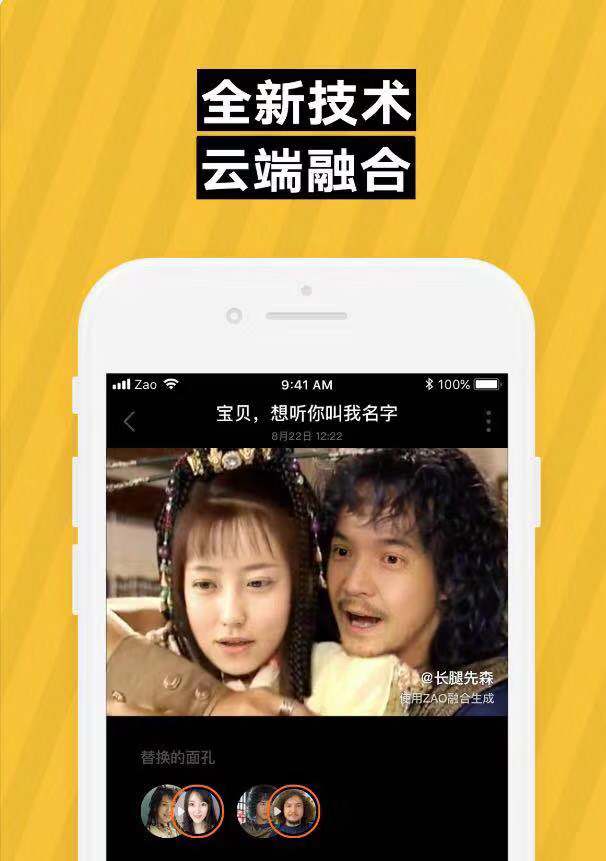 图片换脸软件，图片换脸软件app哪个好用