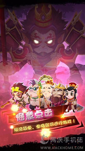 大圣来了，大圣来了免广告