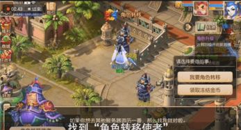 梦幻西游手游转区，梦幻西游手游转区要求