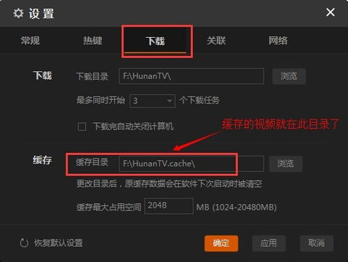 芒果tv电脑版，芒果tv电脑版怎么设置清晰度