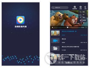 影音先锋手机版