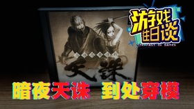 天诛凯旋人物秘籍