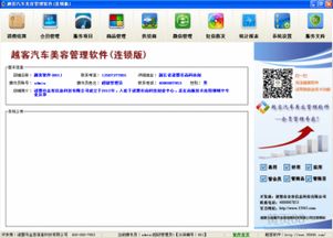 洗车软件，洗车软件哪个便宜又好
