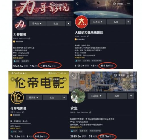 抖音上的魔音工坊是真的吗