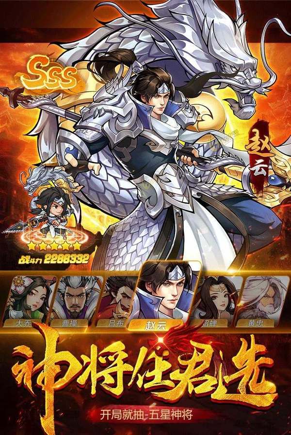 三国霸王，三国霸王大陆