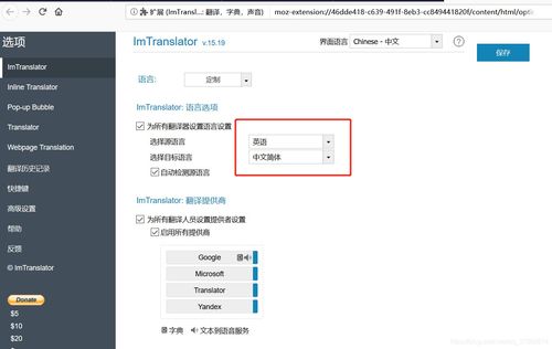 英语听力翻译软件
