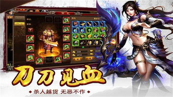 手游传奇版本，手游传奇版本库