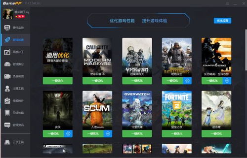 游戏加加怎么使用?