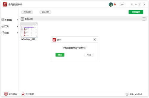 电脑截图软件，电脑截图软件哪个好用简单