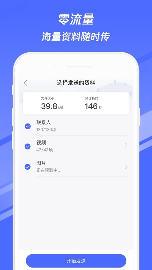 手机换机助手,手机换机助手手机克隆