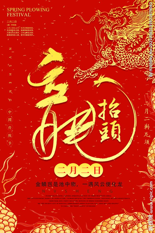 二月二为何叫龙抬头,除了理发之外还有其他习俗么?