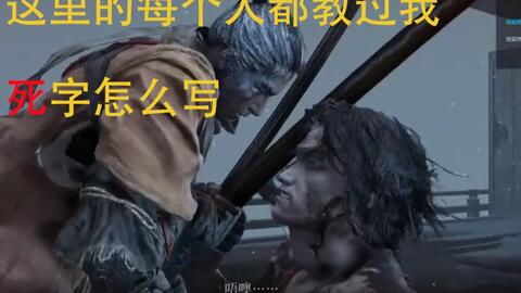 只狼一周目，只狼一周目什么意思