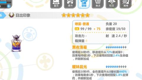 刺客信条英灵殿巴洛推荐强度