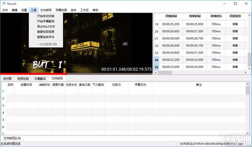 字幕组用什么软件制作?