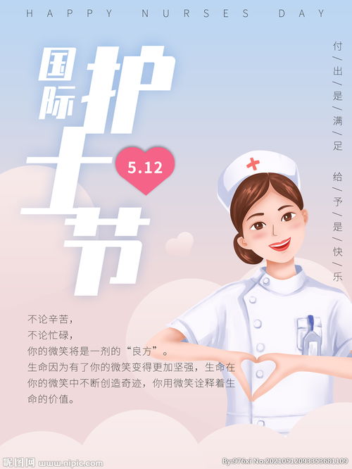 庆祝2021护士节手抄报漂亮图片