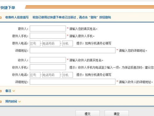 怎么寄快递给别人