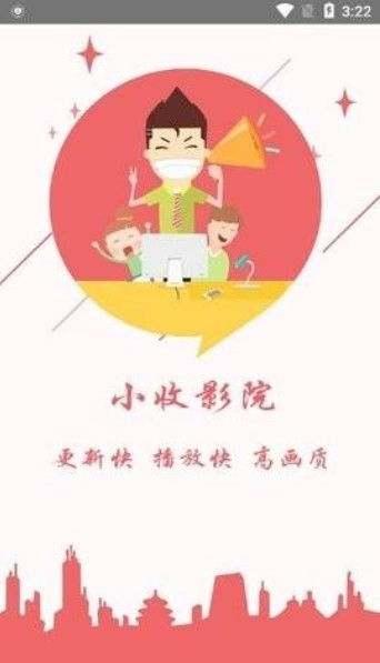 小收