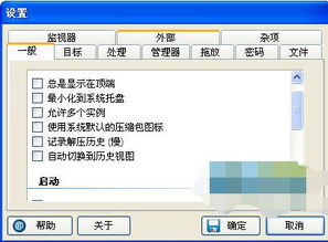 手机解压缩软件