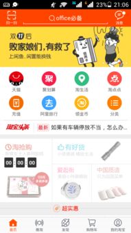 淘宝二手交易平台咸鱼靠谱吗?