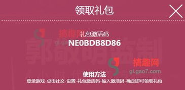激活码礼包领取，太古封魔录激活码礼包领取