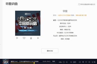有什么办法能把快手里不知道歌名的歌曲识别出来