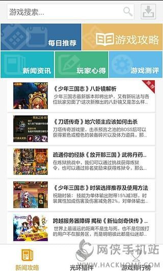 光环助手ios版，光环助手ios版官方下载