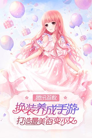 奇迹暖暖电脑版在线玩，奇迹暖暖电脑版在线玩不了