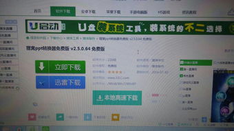绿茶软件，绿茶软件下载