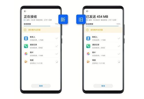 魅族手机换机助手怎么用