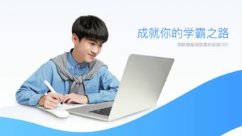辅导君，辅导君线上兼职老师招聘