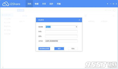 文件管理软件哪个好